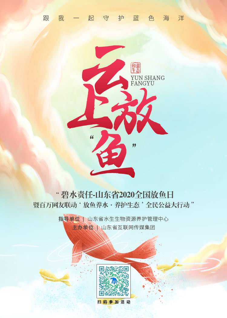  [召唤]召唤“碧水卫士”这有一群可爱的鱼宝宝、虾宝宝在等你