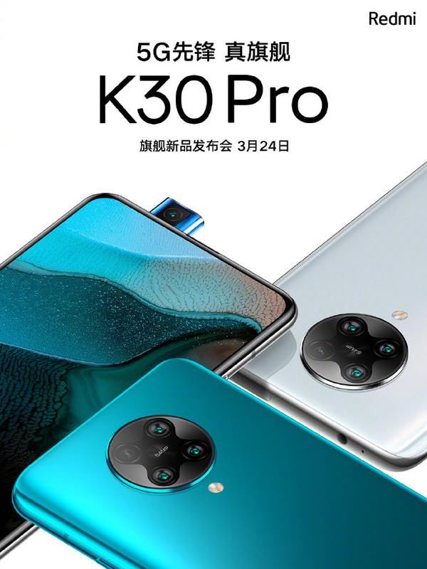  [联名]跨界新姿势！Redmi K30 Pro凯斯·哈林联名款将发布