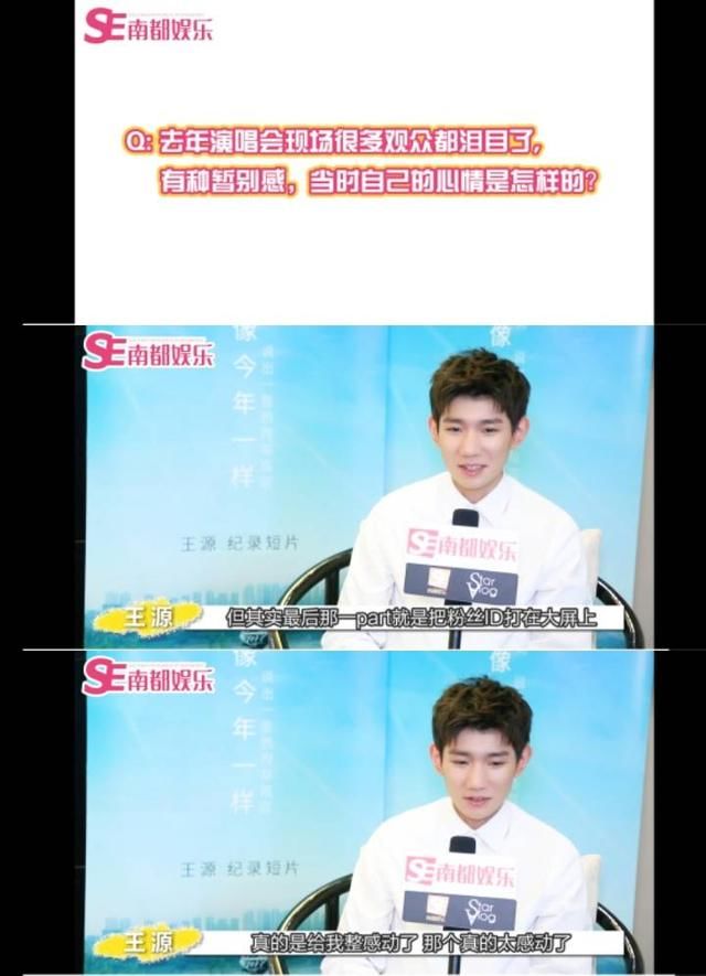  粉丝：200331 王源和粉丝之间的双箭头互宠 你为粉丝写歌粉丝送你远行等你回家