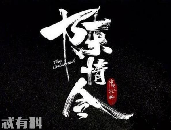 陈情令演员带资进组事件真相 官方这样回应被书迷认为很敷衍