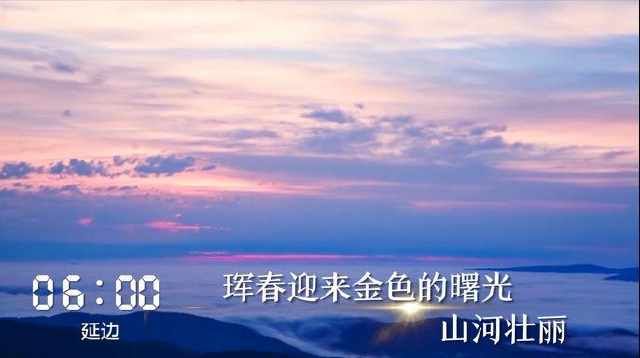微视频｜吉林24小时