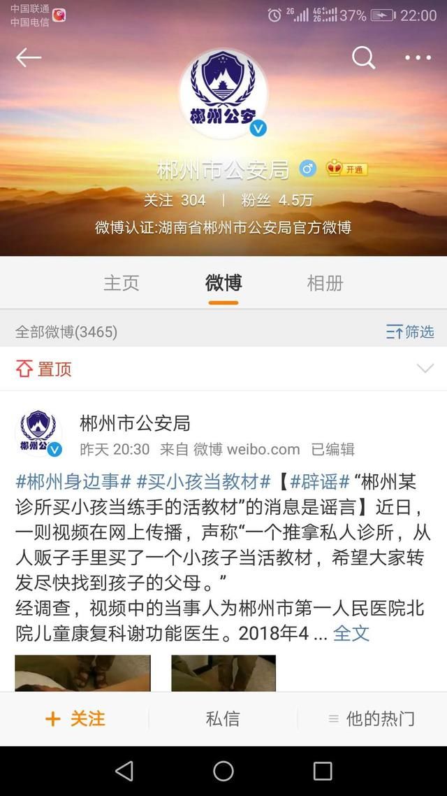 短视频中的“诊所小孩”是谣传！