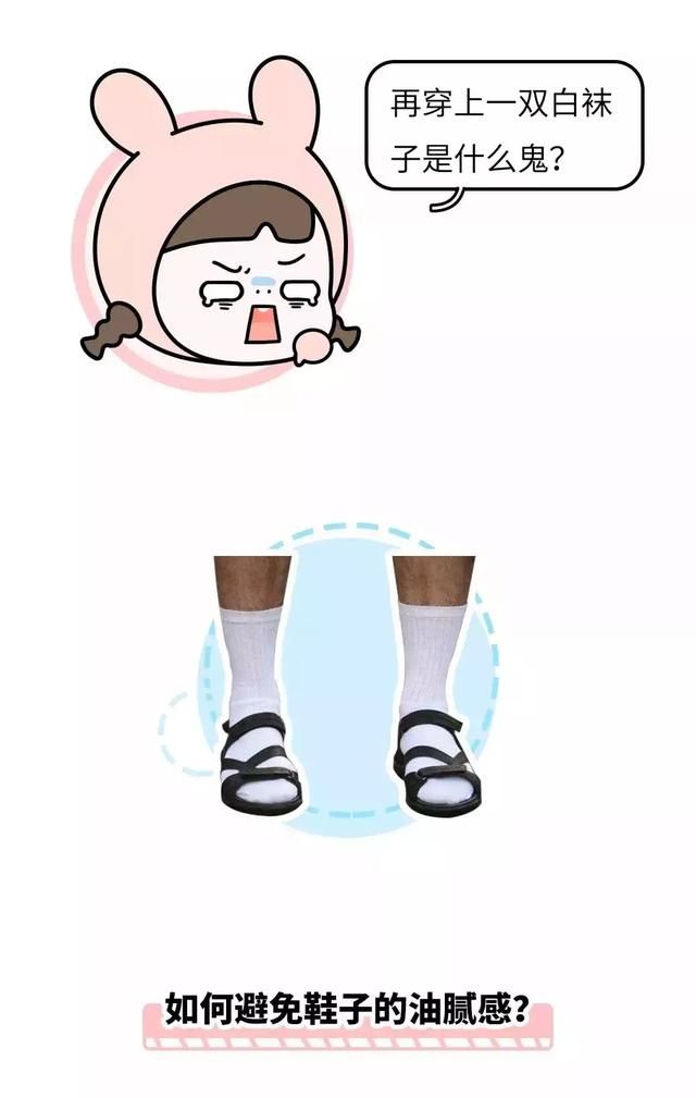 中国式男朋友去油腻指南