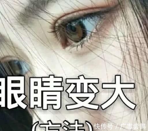  『眼部』让眼睛变大变有神的好习惯，不动刀不整容，0成本逆袭闪光星星眼