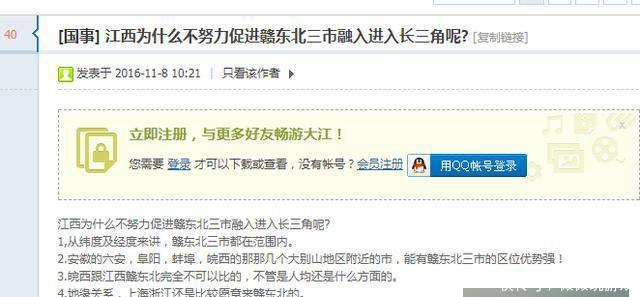 安徽有9个城市加入长三角，长三角城市群为什么不带江西玩？