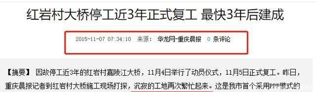  「红岩村」红岩村大桥拖延史2012到2020，重庆人心中的百年工程
