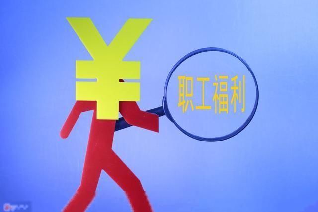  机关事业单位@好消息！这几个省2019年事业单位车补发放