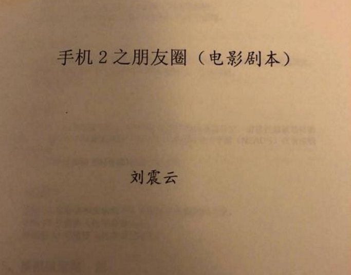 刘震云谎言被揭穿，铲屎官怒了，网友:跟冯小刚没区别