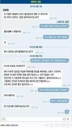 韩网红哭诉遭20名中年男猥亵拍不雅照，涉案男子跳桥自杀：我冤枉