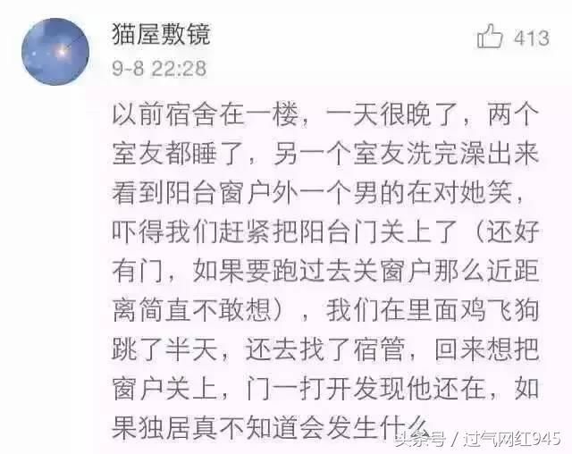 网友分享真实经历:在家点外卖差点被人贩子绑架……