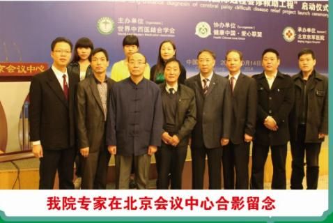 北京京军医院 严正声明：用法律武器，打击诽谤造谣的不法分子