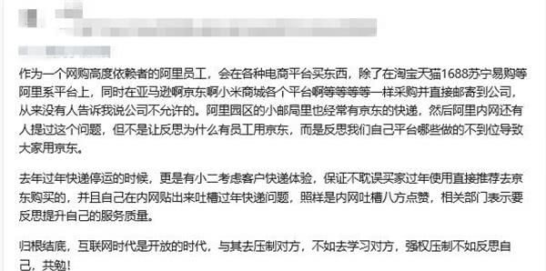 倒霉?京东员工买盒马鲜生被抓现行,结果被开除