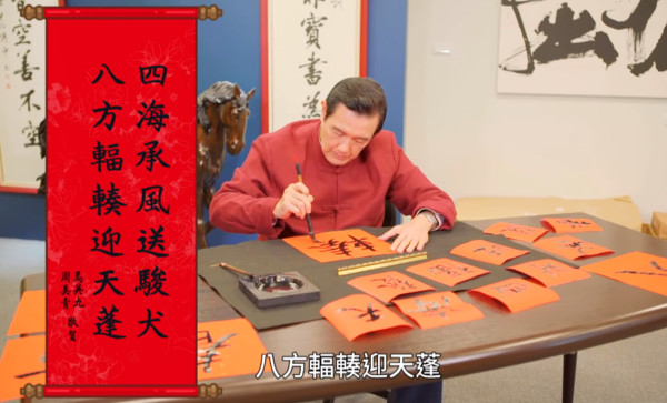马英九亲笔春联持续枪手 10万份猪年春联一下午被抢光