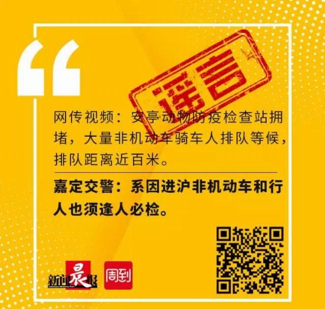 上海■谣言！谣言！谣言！太可恨了