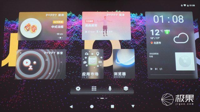puppy cube触控投影与小木匠碰撞出的智能家居