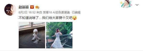 时隔一月赵丽颖再度被曝出疑似怀孕，难道又想让人家劈叉证明清白