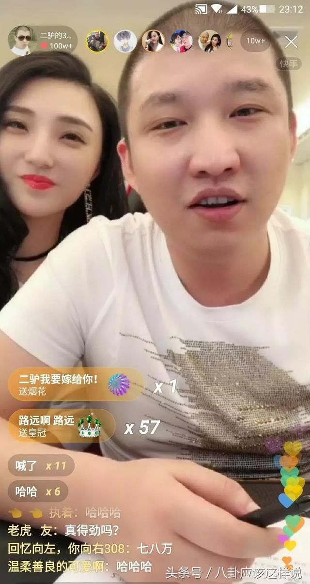 二驴朋友圈卖爱车只为刷礼物，开播回应和散打无矛盾 只为做淘宝