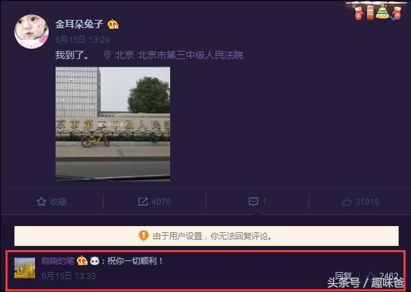 传宋喆看守所刷厕所,马蓉身边人辟谣,并举报造谣之人!