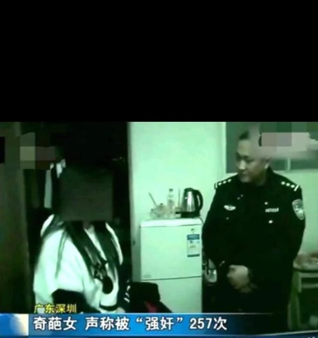 一名奇葩女子报警称3年被人性侵257次，警察调查后直接懵了