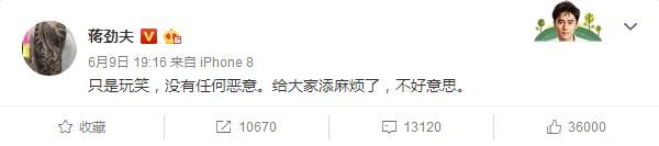 抢世界杯头条?破出柜传闻?昨晚蒋劲夫可干了不少事……