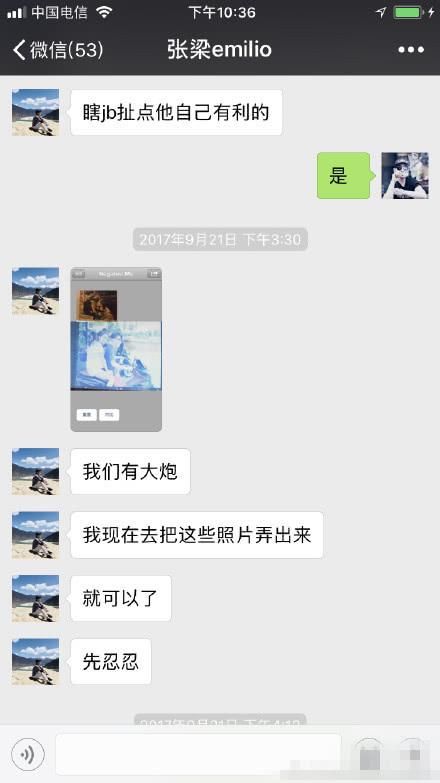 李雨桐与摄影师被指卖薛之谦私照，张梁发律师函为名誉受损维权