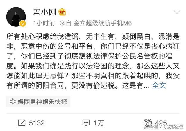 冯小刚崔永元微博又开撕；官方辟谣《毒液》已过审！