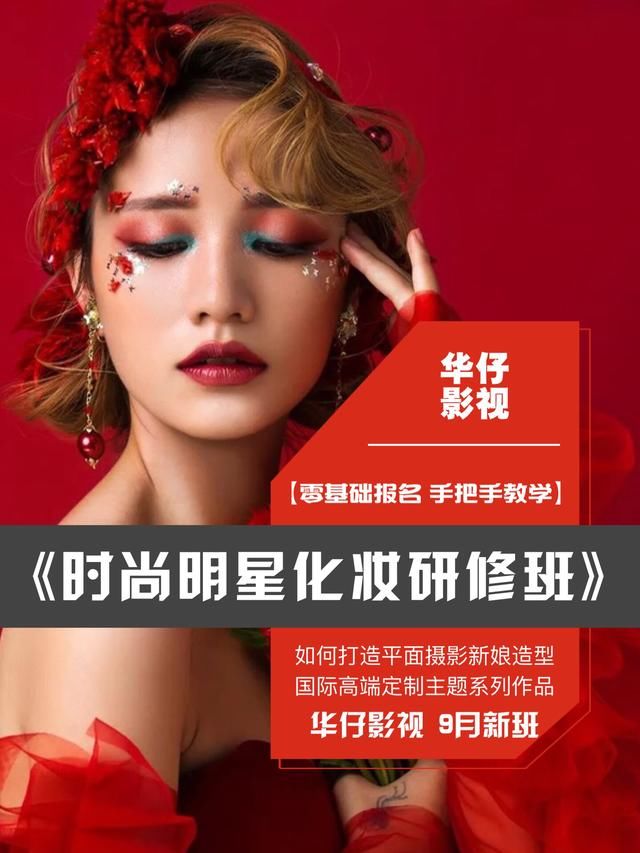 韶关女孩子怎么学化妆?韶关市在哪里学习化妆比较好?