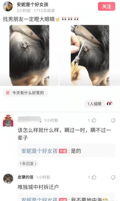  『男朋友』女生找男朋友一定要瞪大双眼看仔细了！我笑的快不行了，哈哈哈哈哈哈哈