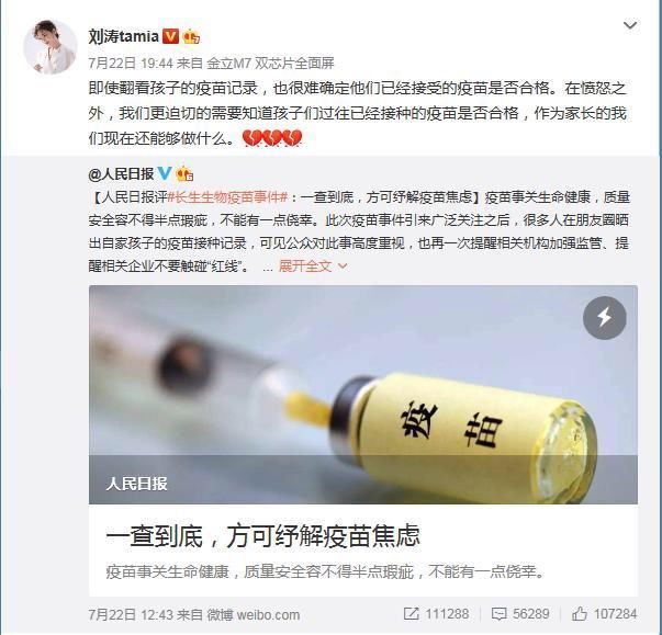 黄晓明、谢娜等明星怒斥无良商家利用孩子赚黑心钱，为假疫苗发声