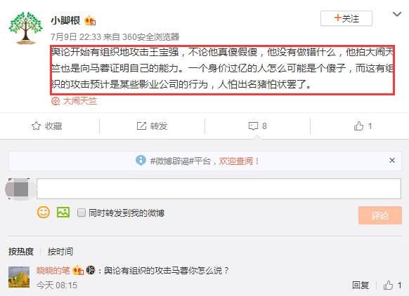 网友曝马蓉宋喆多次去寺庙拜姻缘，死党闺蜜呛声说“造谣死全家”