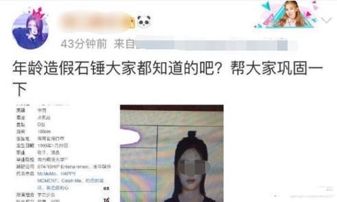 请理智追星，吴宣仪个人信息遭网友曝光，公司发声明追责