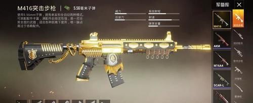  「皮肤」和平精英M416皮肤大盘点，哪款价格最适合你？