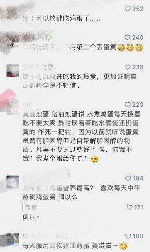 辟谣：你问我一天能吃几颗鸡蛋？不限制！