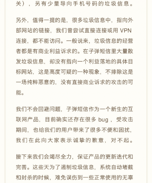 子弹短信遭攻击 罗永浩微博声援＂把我惹火了，小心被西门子＂