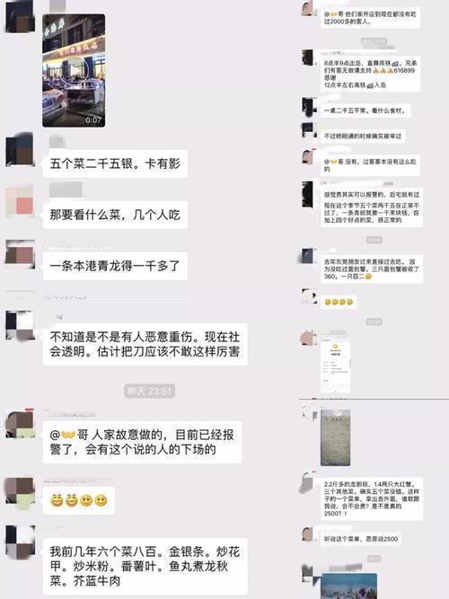 辟谣 关埠微信群疯传的南澳某饭店天价消费2500元视频 假的