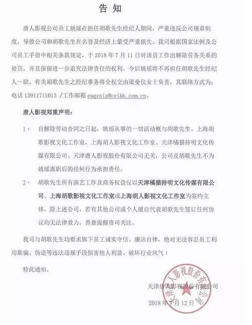 继王宝强之后，娱乐圈再次出现“白眼狼”经纪人，表示心疼当事人