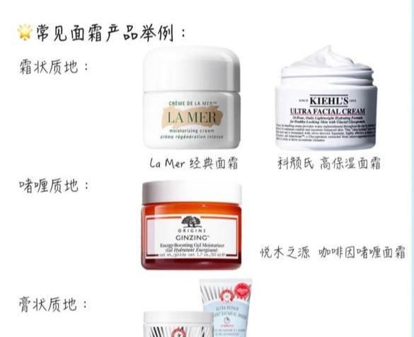  【二者】乳液和面霜可以只涂一种吗?二者有何区别?多数人不清楚,你呢