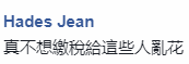 台媒称蔡英文又要＂外访＂还想过境纽约，台网友:别傻了