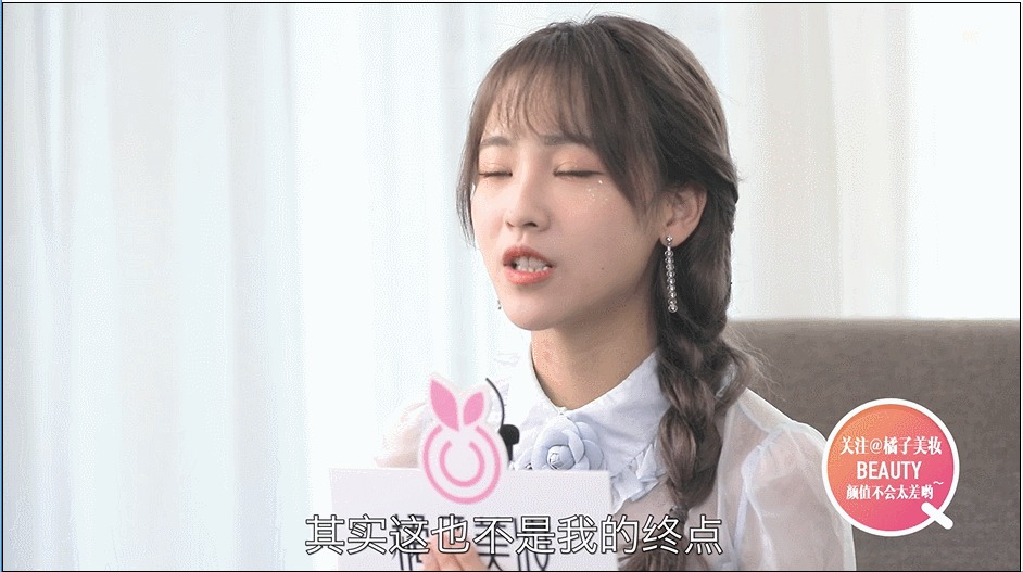 打开蒋申的化妆包，居然有一支火鸡面色的口红！