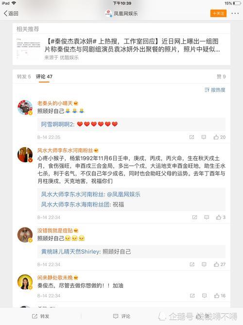 分手事态严重后，秦俊杰首度现身机场，全副武装，四处张望。网友