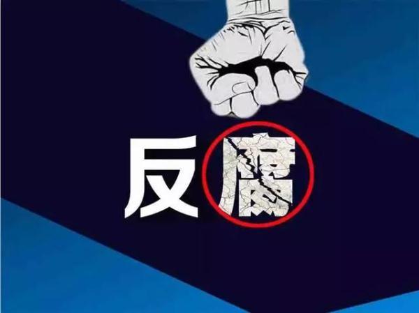 安徽一县原县委常委、政法委书记、公安局局长被“双开”
