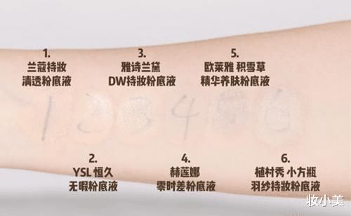  『质地』粉底液测评：干皮选兰蔻，油皮选YSL，赫莲娜有养肤功效