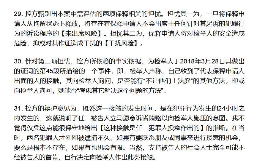 高云翔案当事女生欲庭外和解被辟谣,网友:人财两空