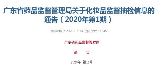  #不合格化妆品#有毒化妆品，请谨慎使用！