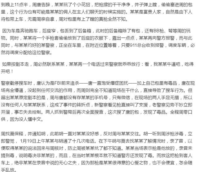 周立波又发微博还特意声明不认识这个人，并称：但我想介绍你们认