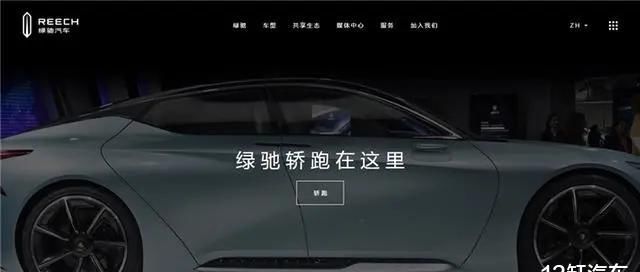 「势力」绿驰汽车被国资收编,这家造车新势力的有何价值所在