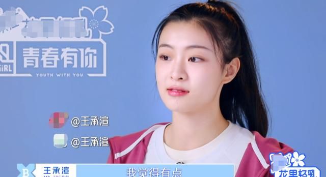  『学员』《青春有你2》“分班方法”被吐槽，王承渲却认为很合理，充钱了吧？