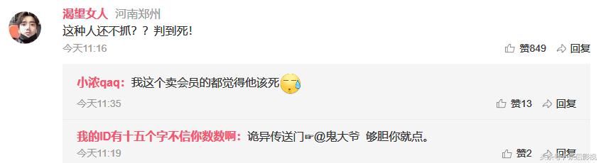 章文发律师声明否认性侵：你情我愿的一夜情，网友：女孩你是勇士