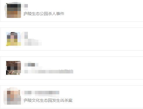 辟谣!网传吉安一男子杀掉自己的老婆，真相其实是......