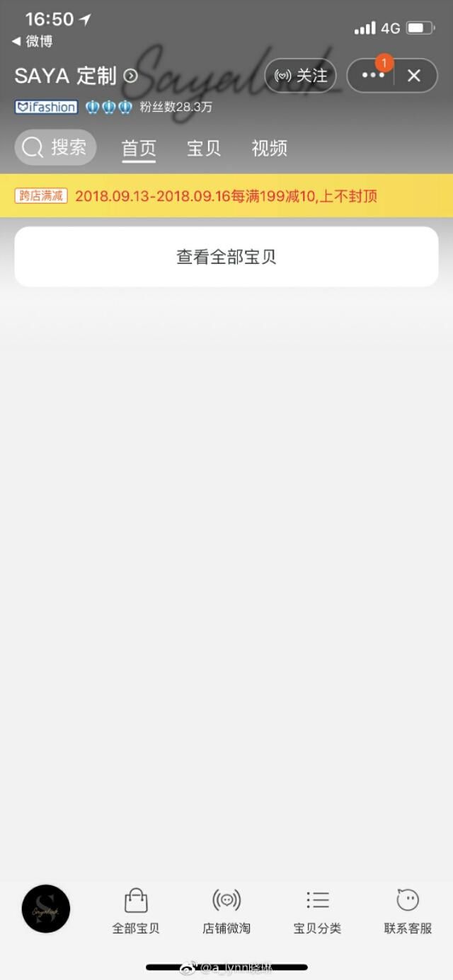 网友的力量！殴打孕妇女网红抵不住千万刷单被逼关闭淘宝店